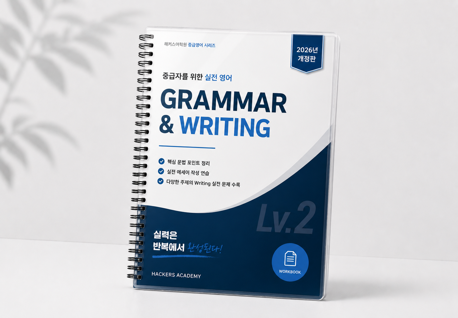 스프링제본(학원책자)
